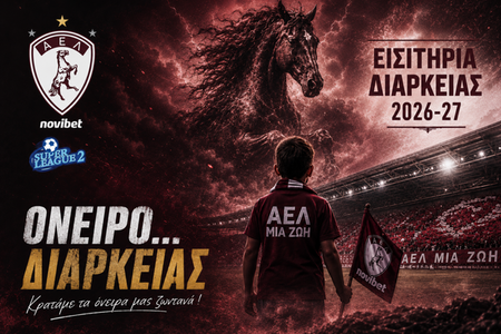Σε κυκλοφορία τα εισιτήρια διαρκείας της ΑΕΛ